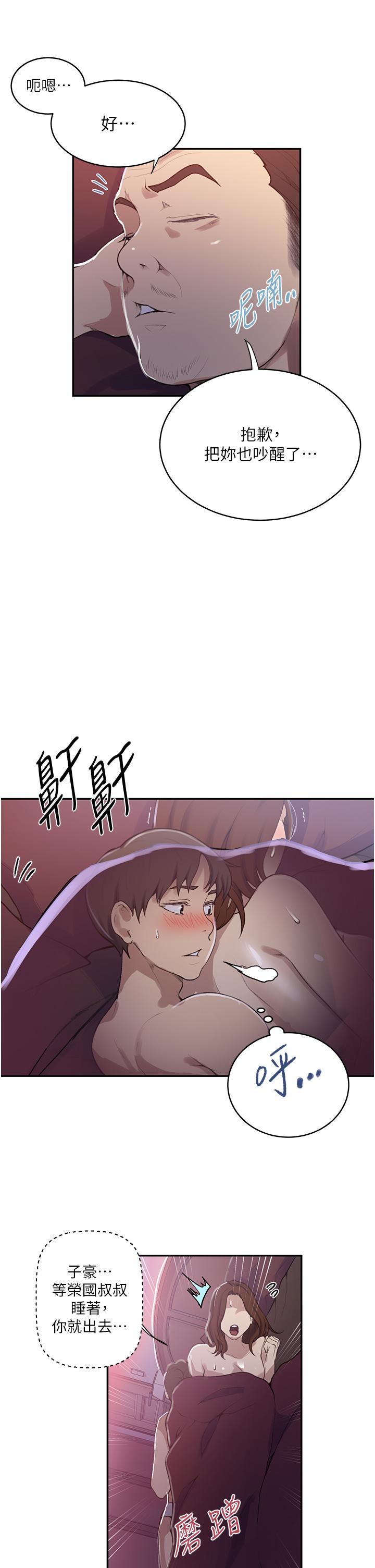 韩国漫画秘密教学韩漫_秘密教学-第173话-光天化日之下在厨房开干在线免费阅读-韩国漫画-第9张图片