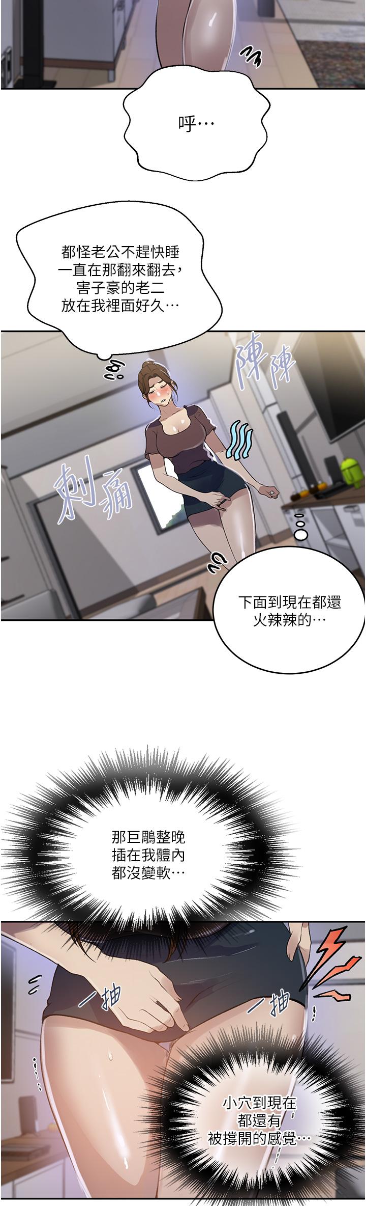 韩国漫画秘密教学韩漫_秘密教学-第173话-光天化日之下在厨房开干在线免费阅读-韩国漫画-第13张图片
