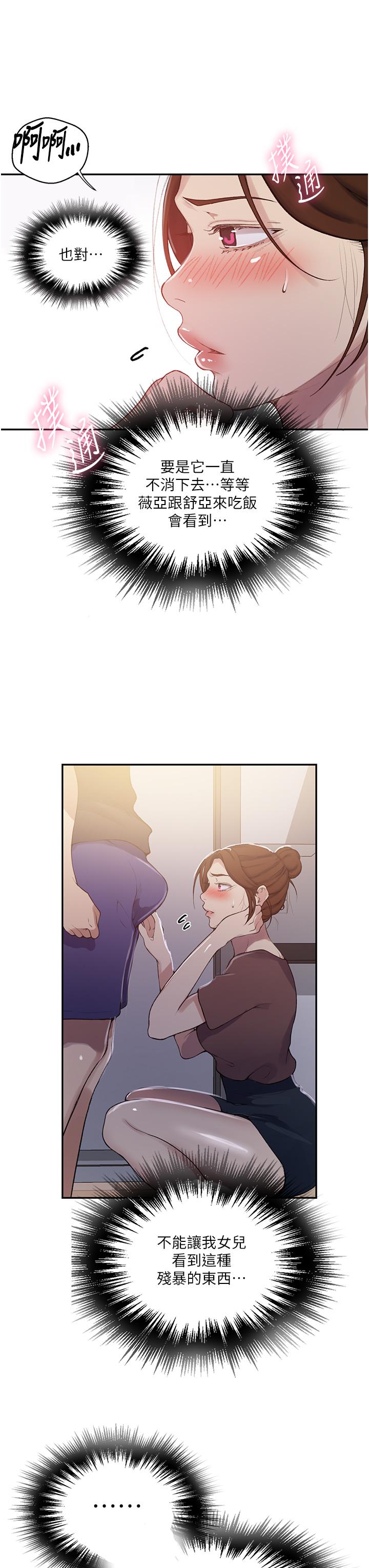 韩国漫画秘密教学韩漫_秘密教学-第173话-光天化日之下在厨房开干在线免费阅读-韩国漫画-第16张图片