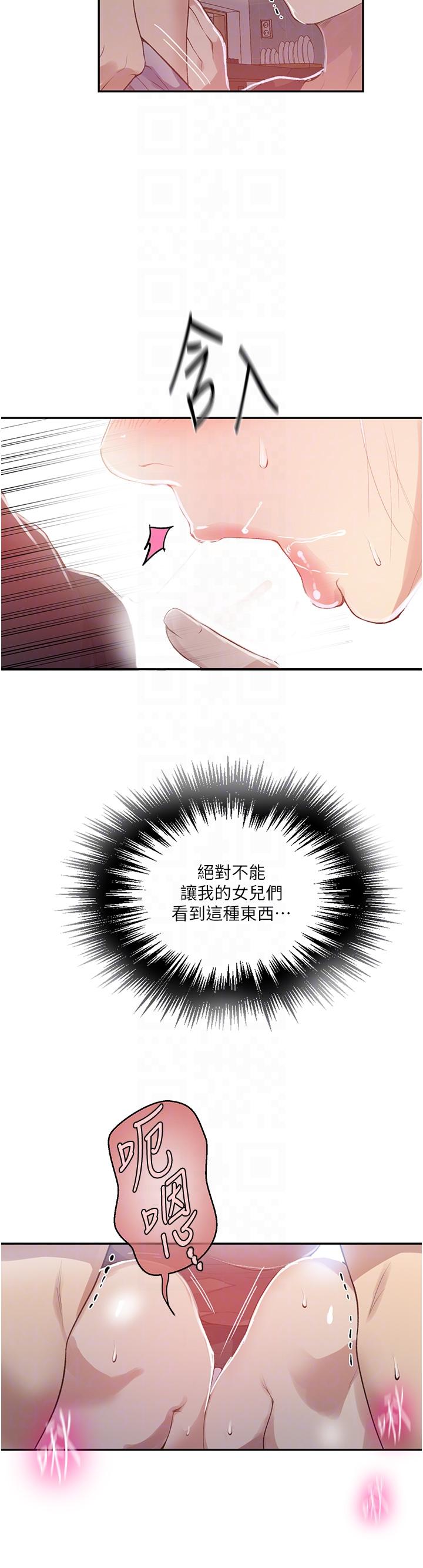 韩国漫画秘密教学韩漫_秘密教学-第173话-光天化日之下在厨房开干在线免费阅读-韩国漫画-第18张图片