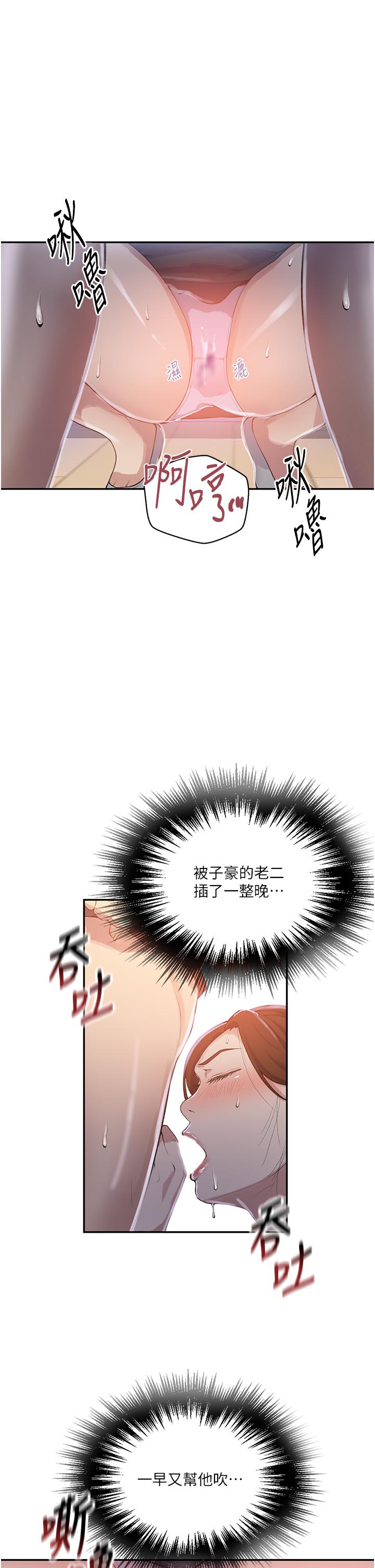 韩国漫画秘密教学韩漫_秘密教学-第173话-光天化日之下在厨房开干在线免费阅读-韩国漫画-第20张图片