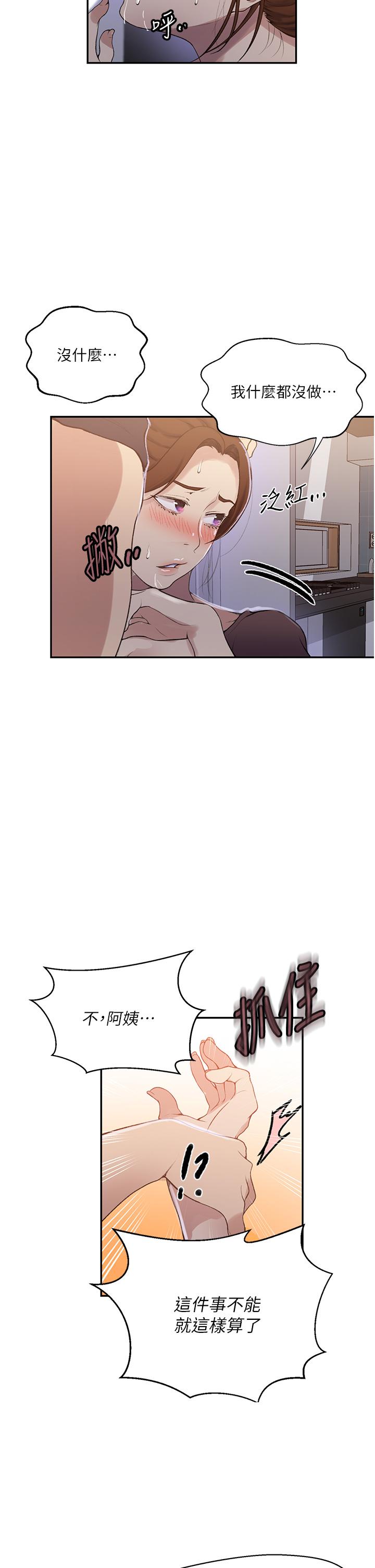 韩国漫画秘密教学韩漫_秘密教学-第173话-光天化日之下在厨房开干在线免费阅读-韩国漫画-第25张图片