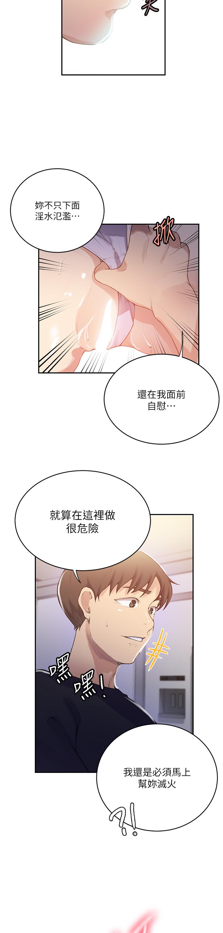 韩国漫画秘密教学韩漫_秘密教学-第173话-光天化日之下在厨房开干在线免费阅读-韩国漫画-第27张图片