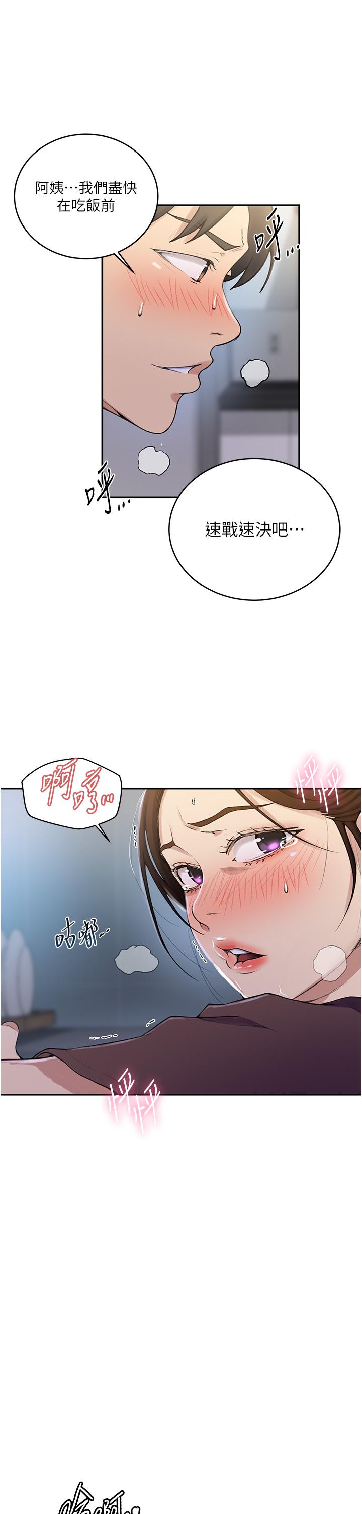 韩国漫画秘密教学韩漫_秘密教学-第173话-光天化日之下在厨房开干在线免费阅读-韩国漫画-第29张图片