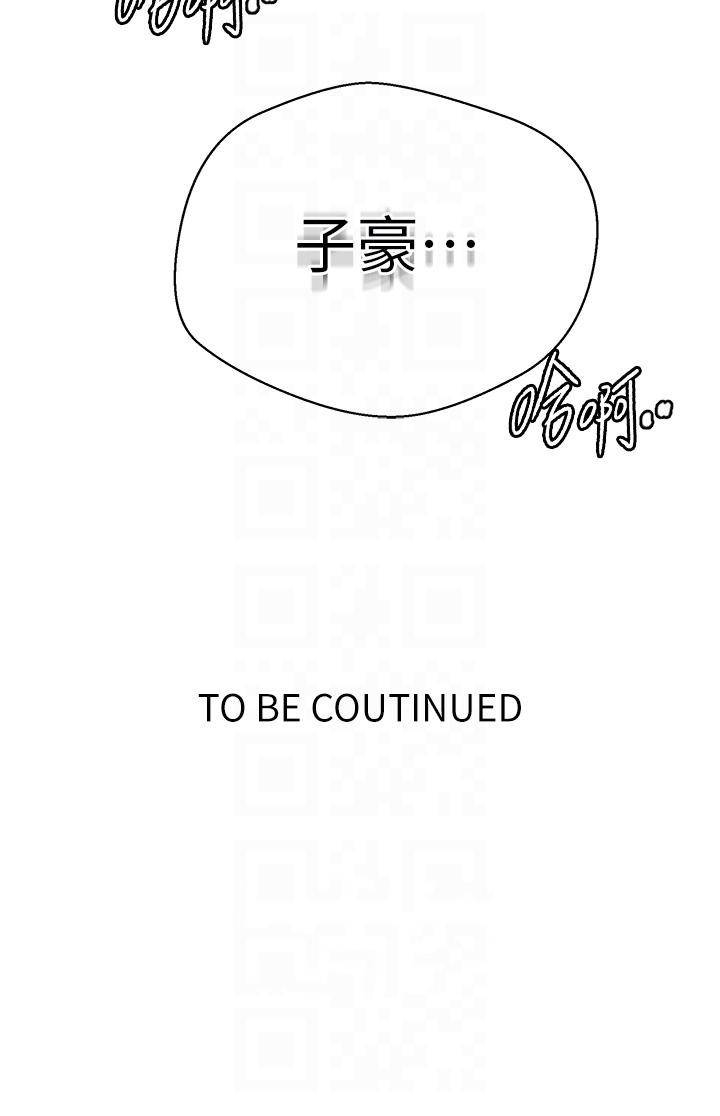 韩国漫画秘密教学韩漫_秘密教学-第173话-光天化日之下在厨房开干在线免费阅读-韩国漫画-第30张图片