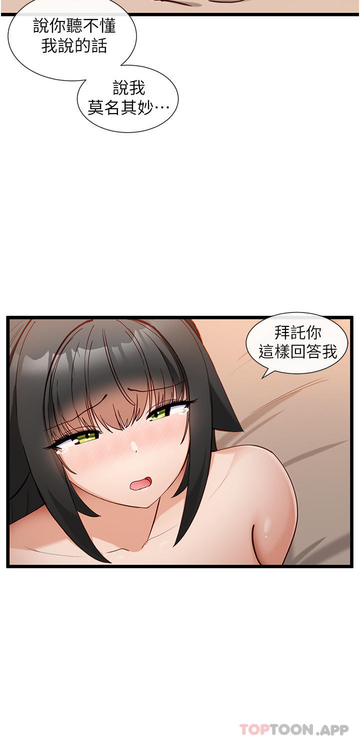 韩国漫画脱单神器韩漫_脱单神器-第27话-被彻底调教的娜娜在线免费阅读-韩国漫画-第7张图片