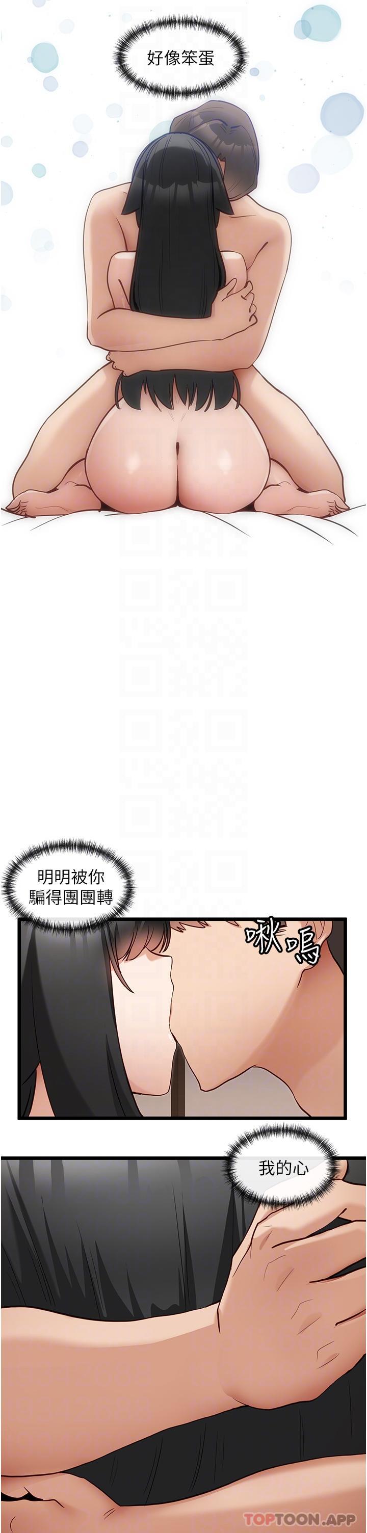 韩国漫画脱单神器韩漫_脱单神器-第27话-被彻底调教的娜娜在线免费阅读-韩国漫画-第14张图片