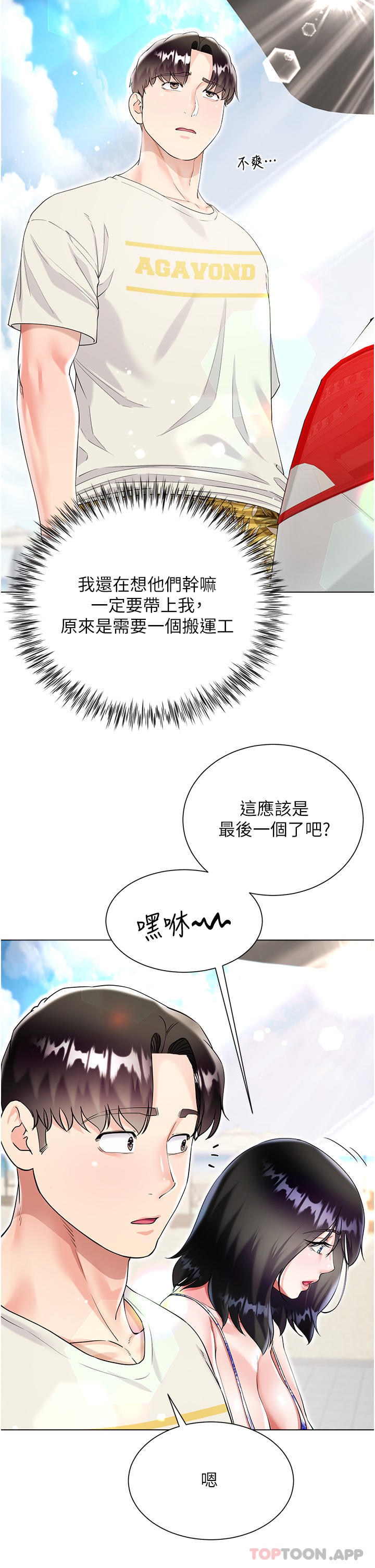 韩国漫画大嫂的裙子韩漫_大嫂的裙子-第43话-用我的小穴惩罚你在线免费阅读-韩国漫画-第4张图片