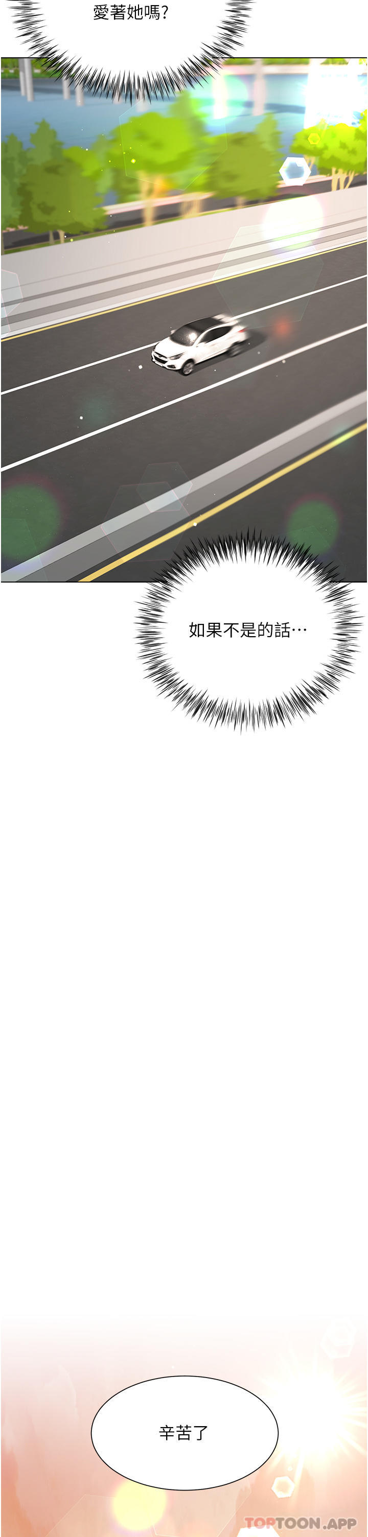 韩国漫画大嫂的裙子韩漫_大嫂的裙子-第43话-用我的小穴惩罚你在线免费阅读-韩国漫画-第17张图片