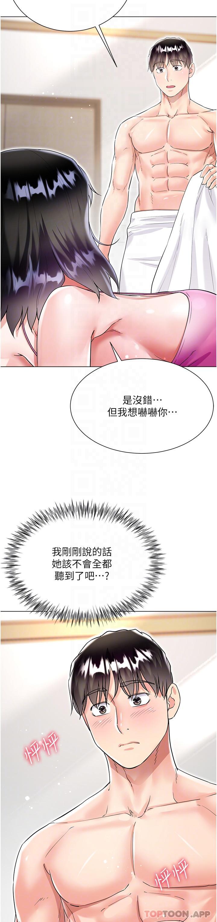 韩国漫画大嫂的裙子韩漫_大嫂的裙子-第43话-用我的小穴惩罚你在线免费阅读-韩国漫画-第32张图片