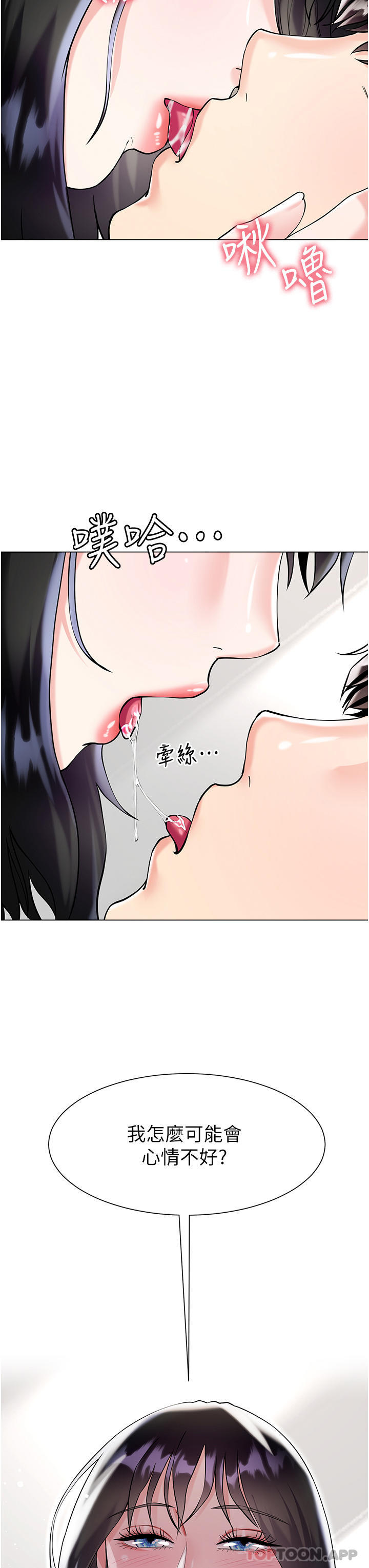 韩国漫画大嫂的裙子韩漫_大嫂的裙子-第43话-用我的小穴惩罚你在线免费阅读-韩国漫画-第37张图片