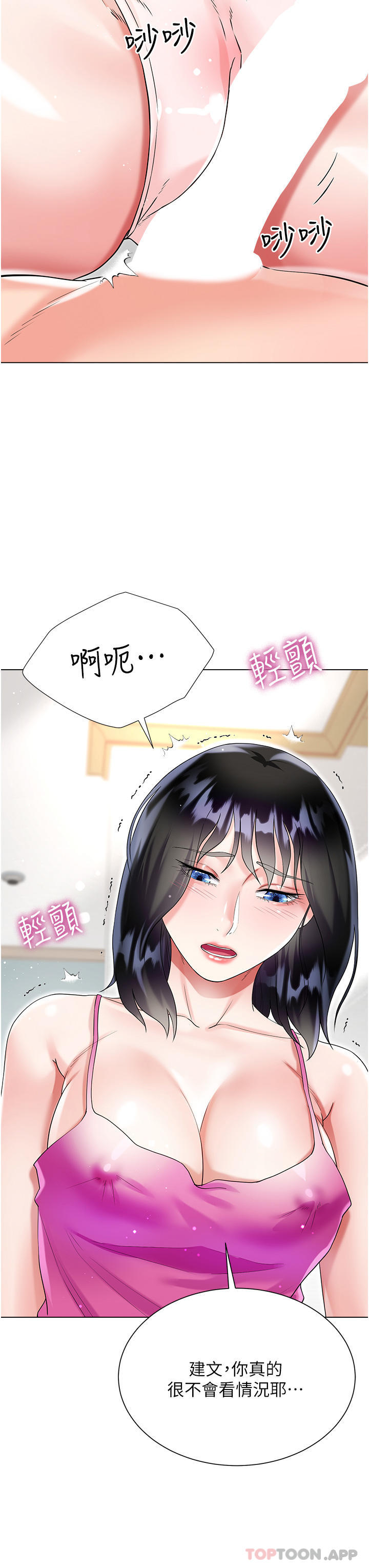 韩国漫画大嫂的裙子韩漫_大嫂的裙子-第43话-用我的小穴惩罚你在线免费阅读-韩国漫画-第42张图片