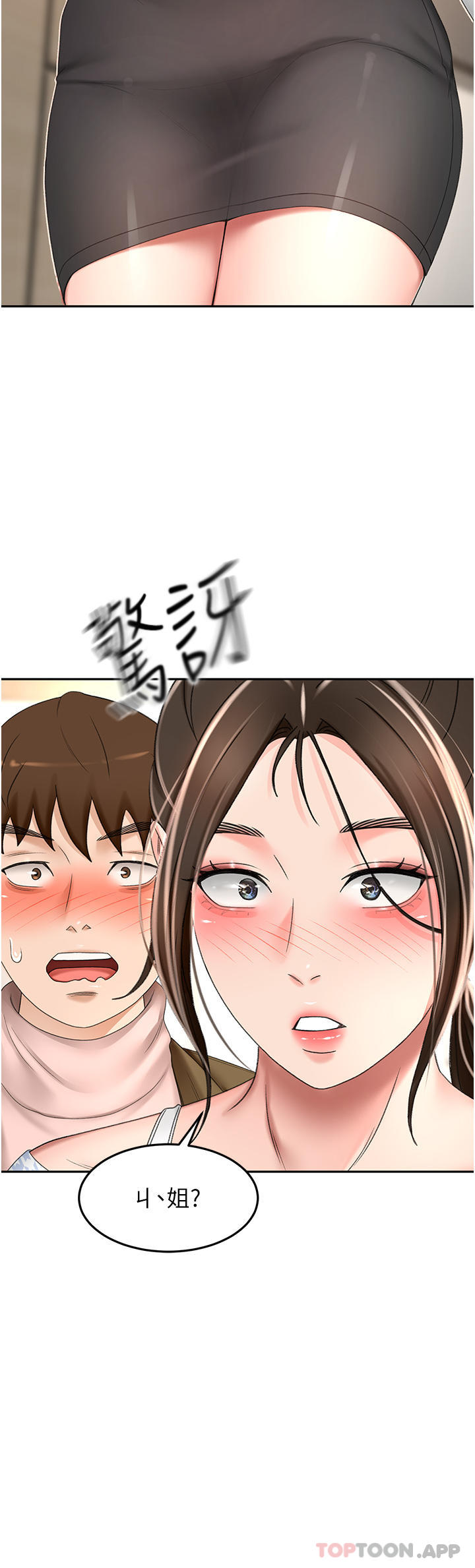 韩国漫画剑道学姐韩漫_剑道学姐-第73话-成人版叠叠乐在线免费阅读-韩国漫画-第2张图片