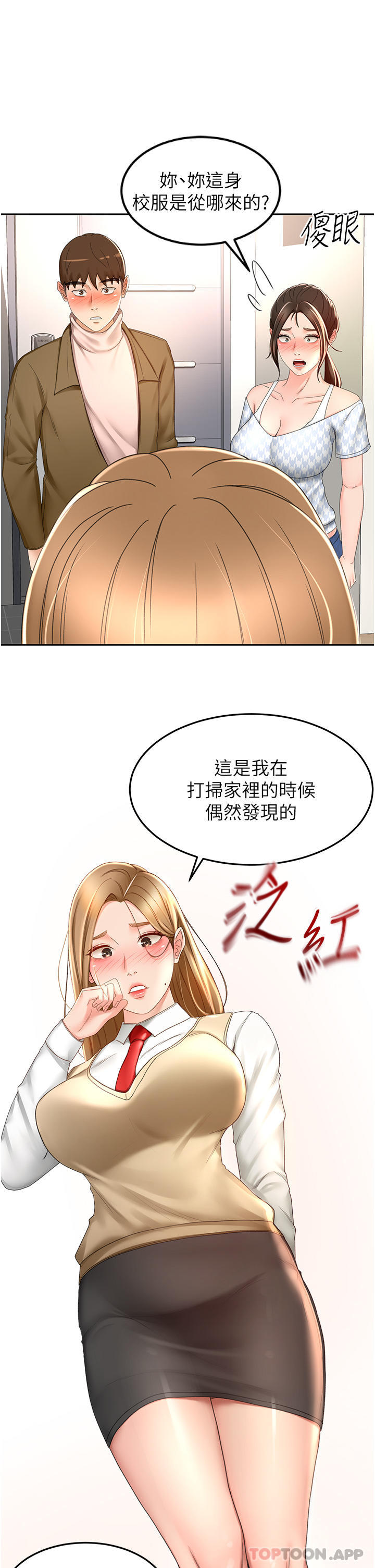 韩国漫画剑道学姐韩漫_剑道学姐-第73话-成人版叠叠乐在线免费阅读-韩国漫画-第3张图片