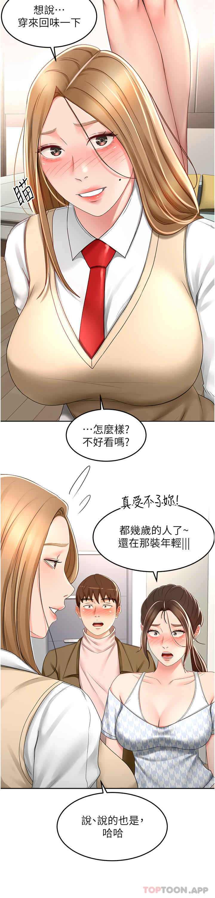 韩国漫画剑道学姐韩漫_剑道学姐-第73话-成人版叠叠乐在线免费阅读-韩国漫画-第4张图片