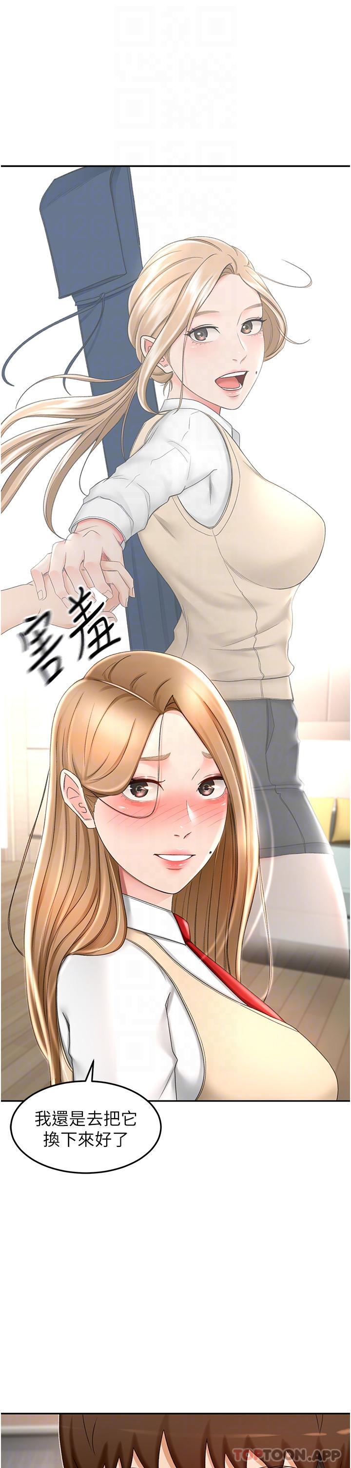 韩国漫画剑道学姐韩漫_剑道学姐-第73话-成人版叠叠乐在线免费阅读-韩国漫画-第5张图片
