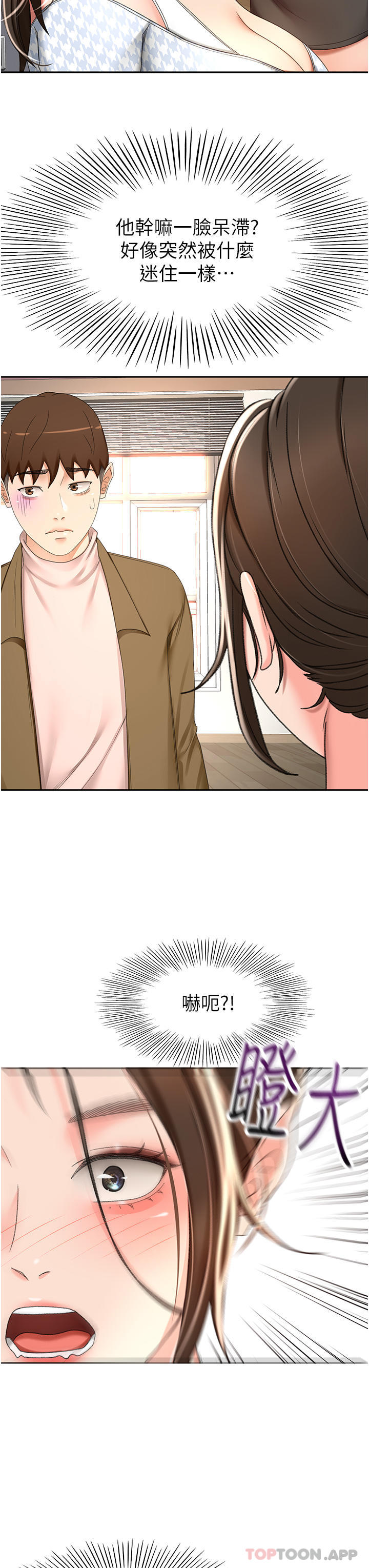 韩国漫画剑道学姐韩漫_剑道学姐-第73话-成人版叠叠乐在线免费阅读-韩国漫画-第7张图片