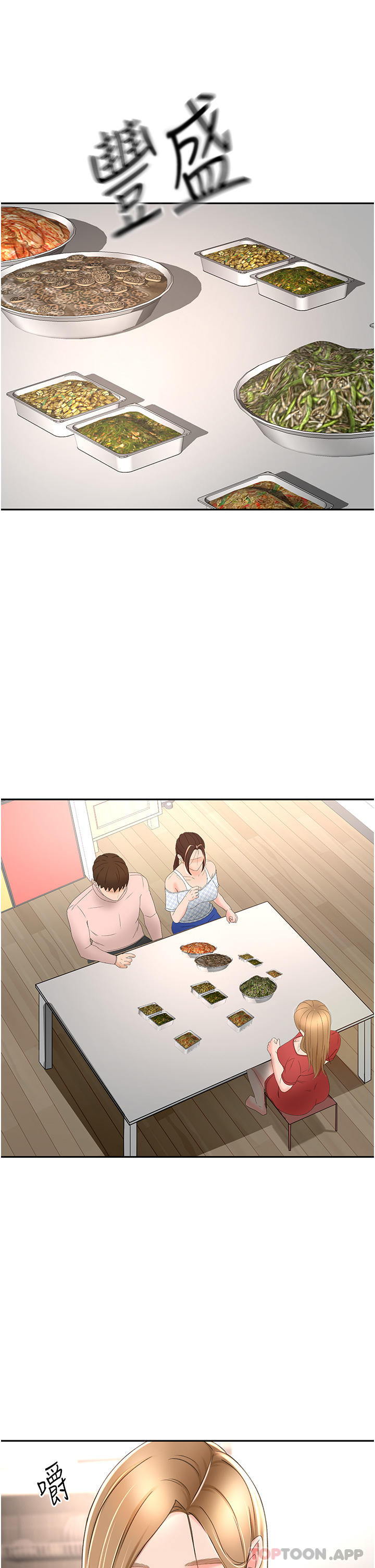 韩国漫画剑道学姐韩漫_剑道学姐-第73话-成人版叠叠乐在线免费阅读-韩国漫画-第10张图片