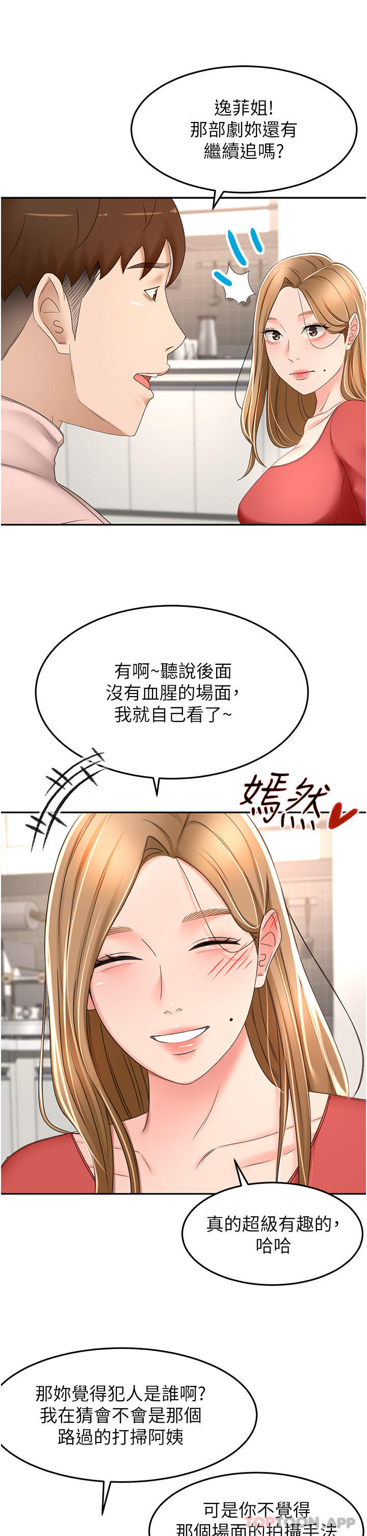 韩国漫画剑道学姐韩漫_剑道学姐-第73话-成人版叠叠乐在线免费阅读-韩国漫画-第15张图片