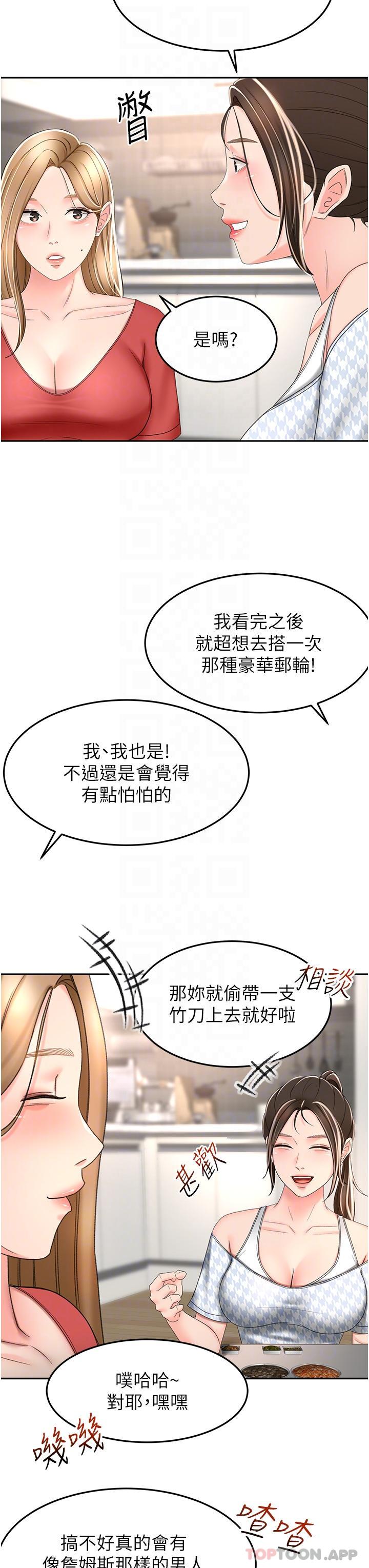 韩国漫画剑道学姐韩漫_剑道学姐-第73话-成人版叠叠乐在线免费阅读-韩国漫画-第17张图片