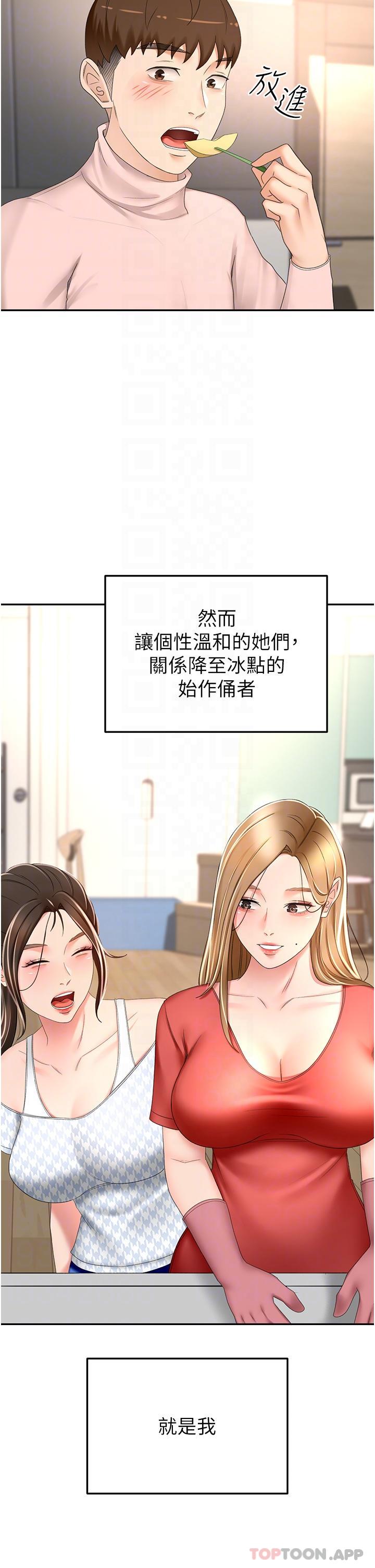 韩国漫画剑道学姐韩漫_剑道学姐-第73话-成人版叠叠乐在线免费阅读-韩国漫画-第21张图片
