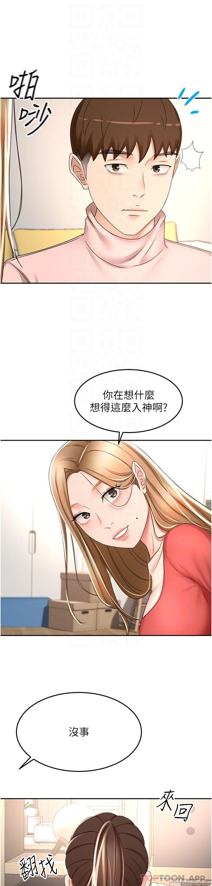 韩国漫画剑道学姐韩漫_剑道学姐-第73话-成人版叠叠乐在线免费阅读-韩国漫画-第25张图片