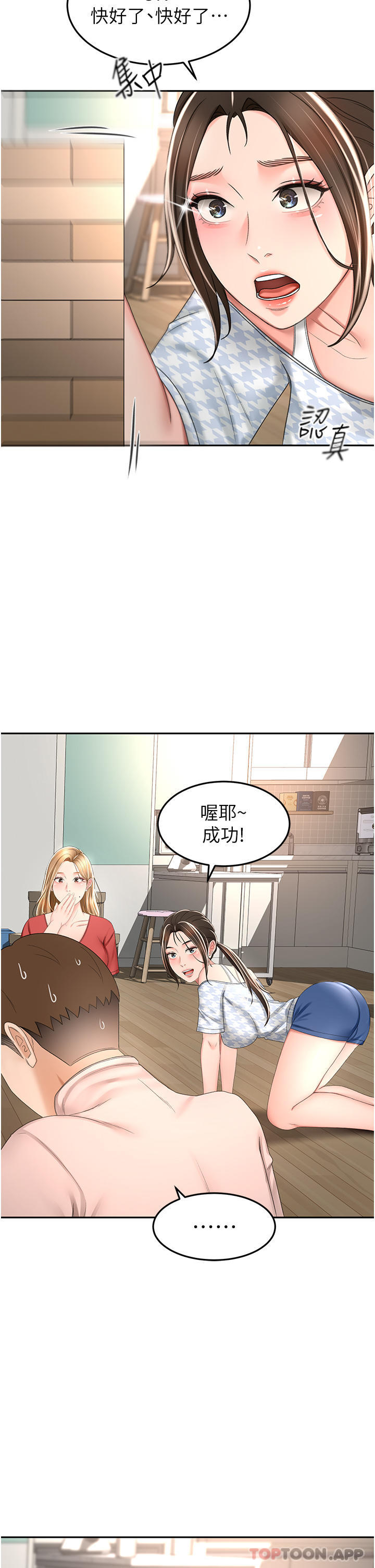韩国漫画剑道学姐韩漫_剑道学姐-第73话-成人版叠叠乐在线免费阅读-韩国漫画-第28张图片