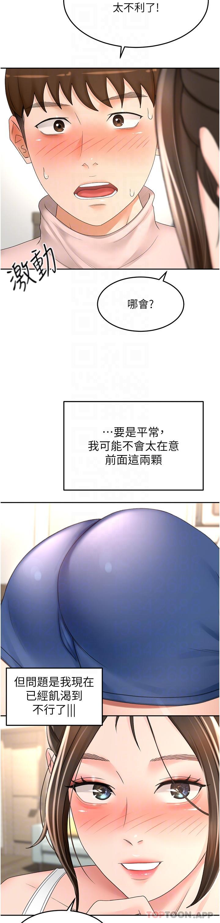 韩国漫画剑道学姐韩漫_剑道学姐-第73话-成人版叠叠乐在线免费阅读-韩国漫画-第31张图片
