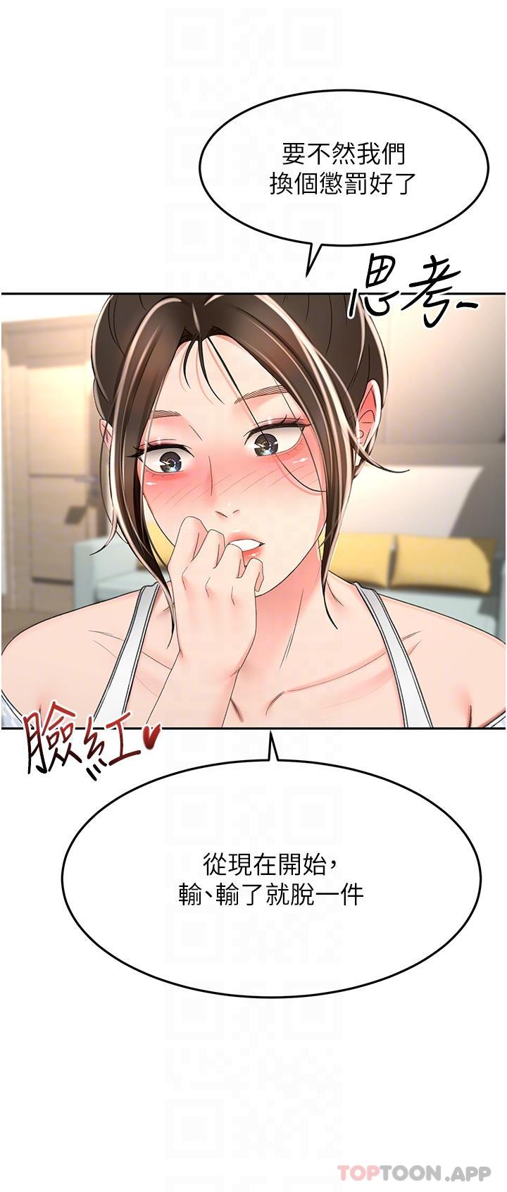 韩国漫画剑道学姐韩漫_剑道学姐-第73话-成人版叠叠乐在线免费阅读-韩国漫画-第33张图片