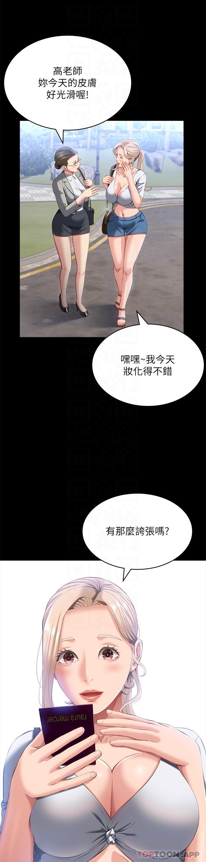 韩国漫画万能履历表韩漫_万能履历表-第55话-履历表2.0在线免费阅读-韩国漫画-第6张图片