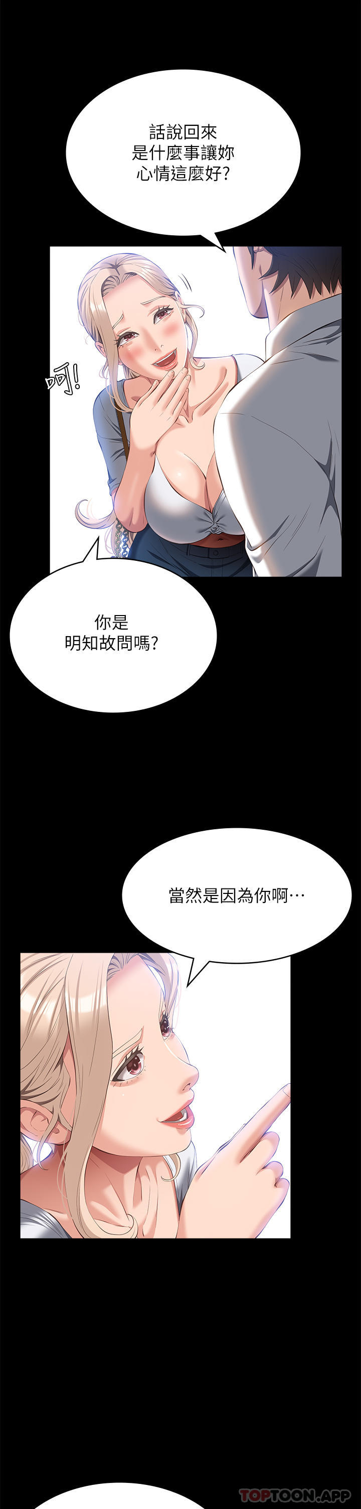 韩国漫画万能履历表韩漫_万能履历表-第55话-履历表2.0在线免费阅读-韩国漫画-第8张图片