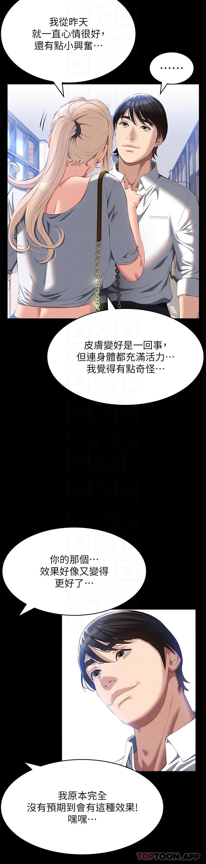 韩国漫画万能履历表韩漫_万能履历表-第55话-履历表2.0在线免费阅读-韩国漫画-第9张图片