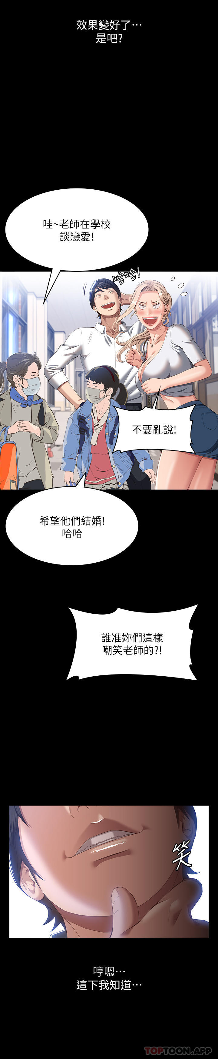 韩国漫画万能履历表韩漫_万能履历表-第55话-履历表2.0在线免费阅读-韩国漫画-第10张图片