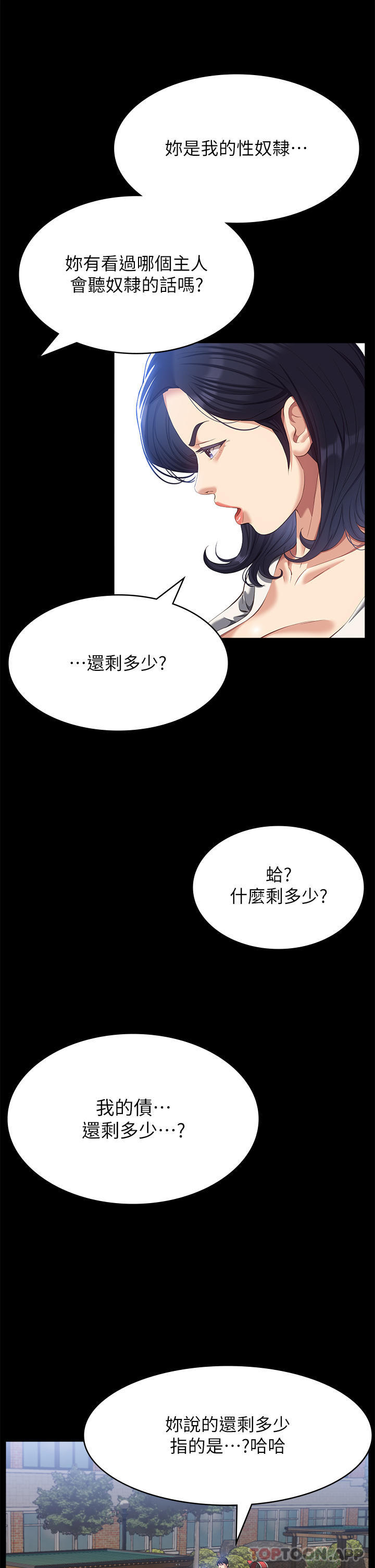 韩国漫画万能履历表韩漫_万能履历表-第55话-履历表2.0在线免费阅读-韩国漫画-第19张图片