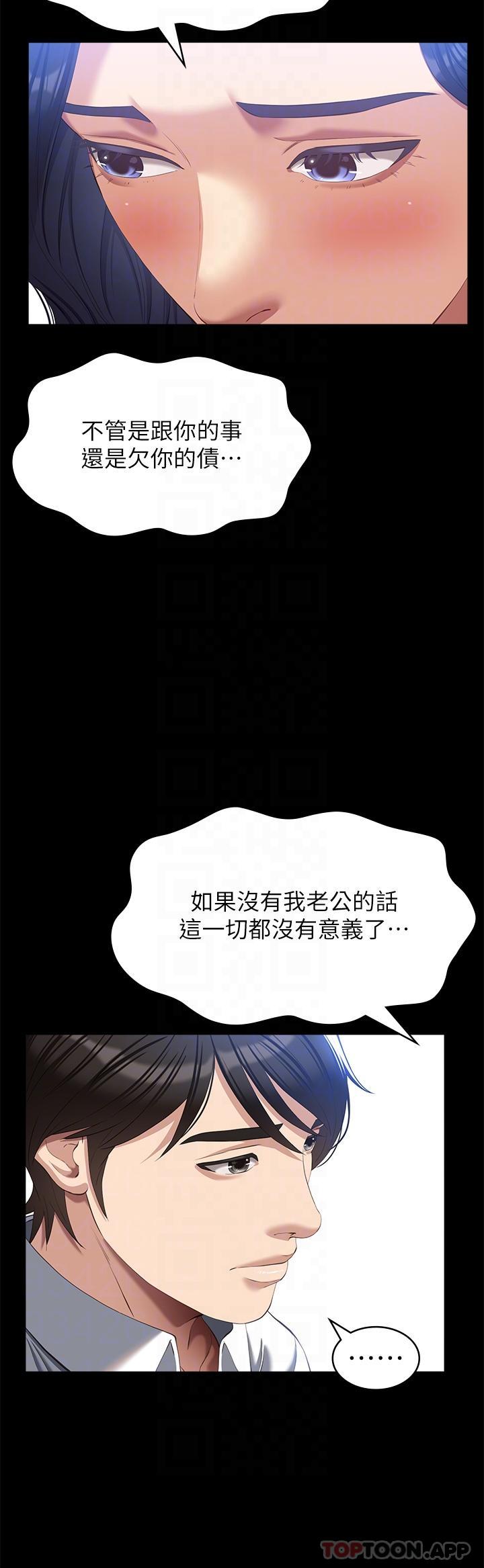 韩国漫画万能履历表韩漫_万能履历表-第55话-履历表2.0在线免费阅读-韩国漫画-第27张图片