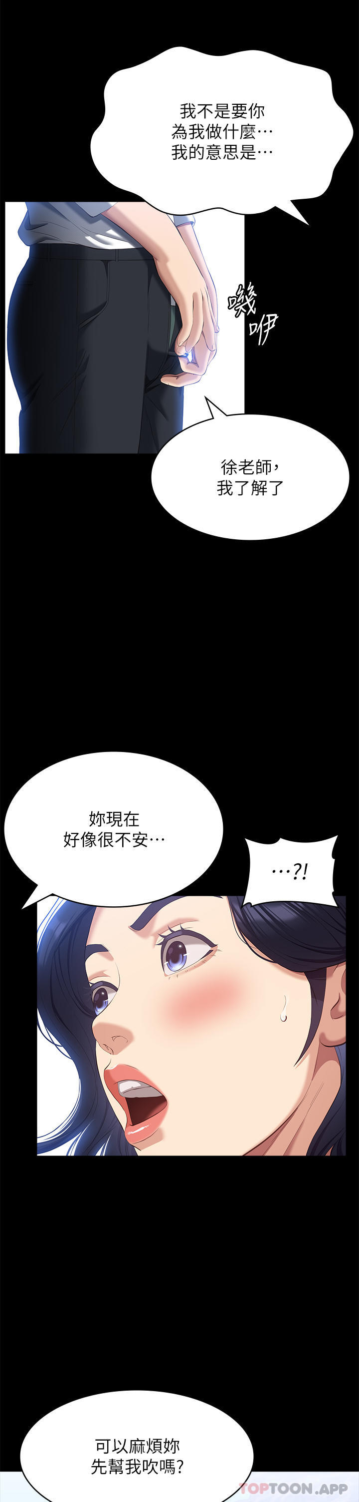 韩国漫画万能履历表韩漫_万能履历表-第55话-履历表2.0在线免费阅读-韩国漫画-第28张图片