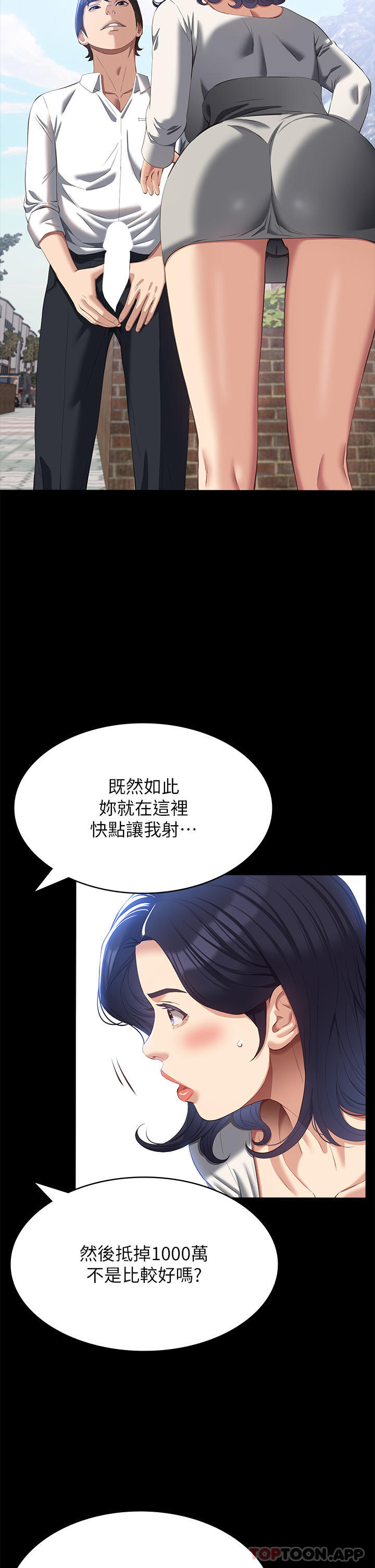 韩国漫画万能履历表韩漫_万能履历表-第55话-履历表2.0在线免费阅读-韩国漫画-第32张图片