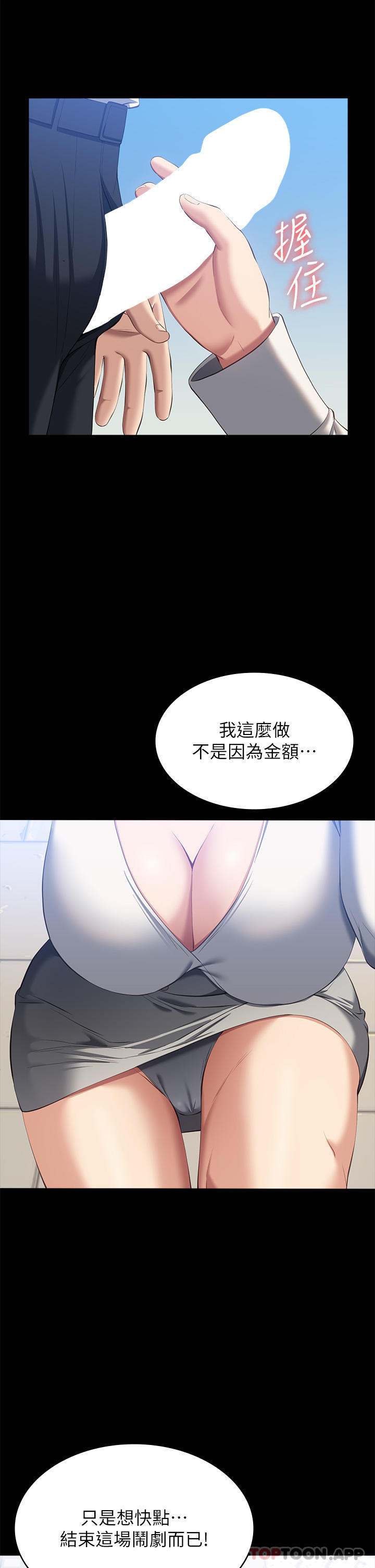 韩国漫画万能履历表韩漫_万能履历表-第55话-履历表2.0在线免费阅读-韩国漫画-第34张图片