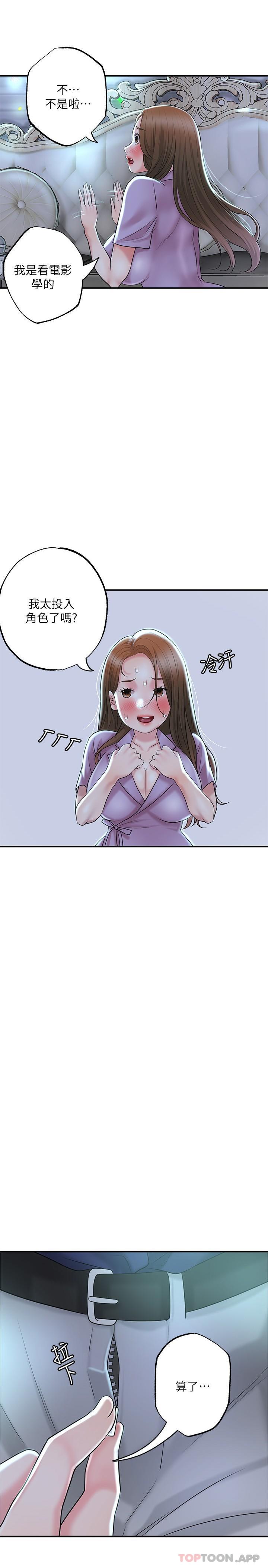 韩国漫画幸福督市韩漫_幸福督市-第87话-发动大绝招在线免费阅读-韩国漫画-第2张图片