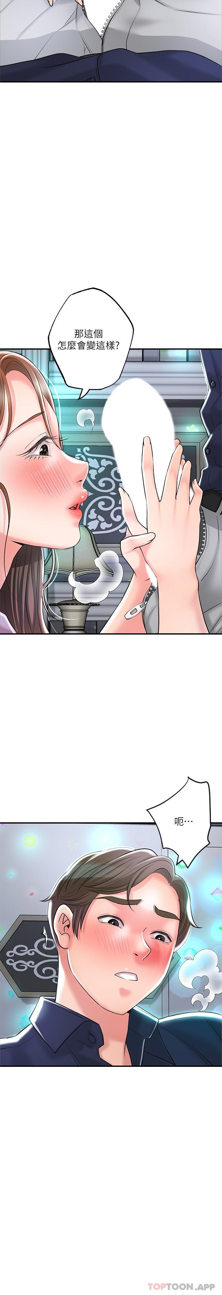 韩国漫画幸福督市韩漫_幸福督市-第87话-发动大绝招在线免费阅读-韩国漫画-第5张图片