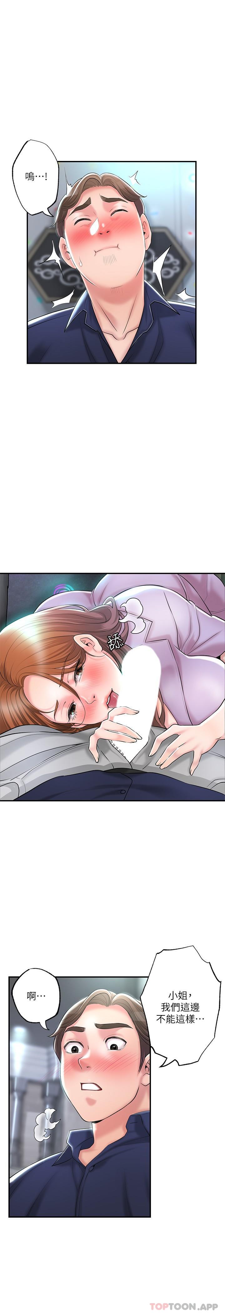 韩国漫画幸福督市韩漫_幸福督市-第87话-发动大绝招在线免费阅读-韩国漫画-第7张图片