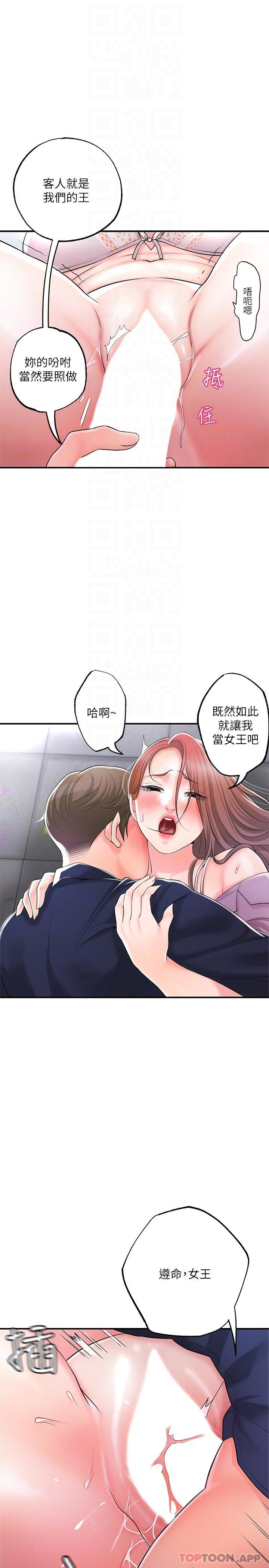 韩国漫画幸福督市韩漫_幸福督市-第87话-发动大绝招在线免费阅读-韩国漫画-第13张图片