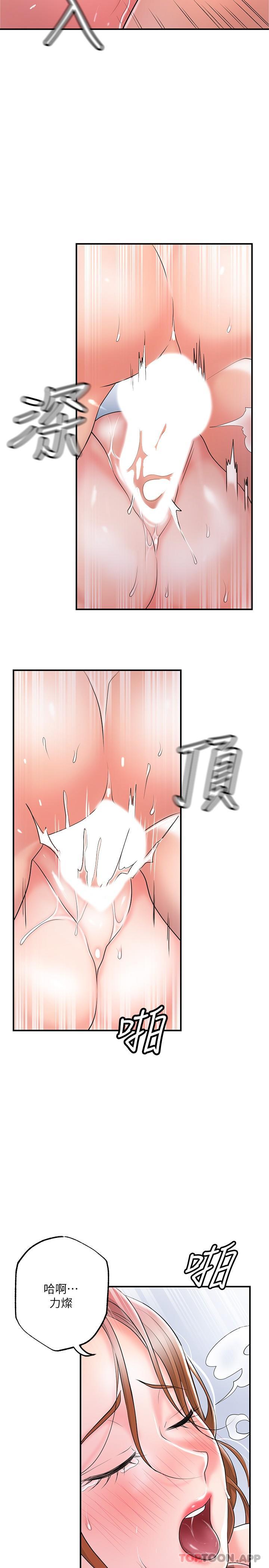 韩国漫画幸福督市韩漫_幸福督市-第87话-发动大绝招在线免费阅读-韩国漫画-第14张图片