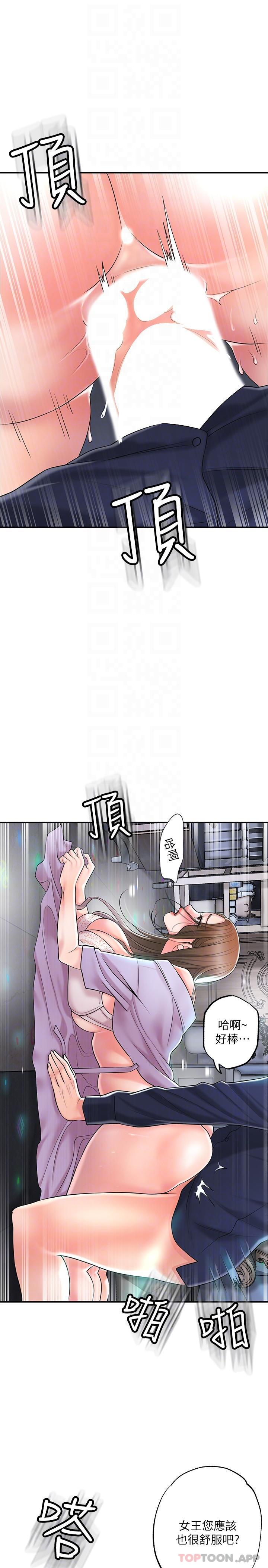 韩国漫画幸福督市韩漫_幸福督市-第87话-发动大绝招在线免费阅读-韩国漫画-第17张图片