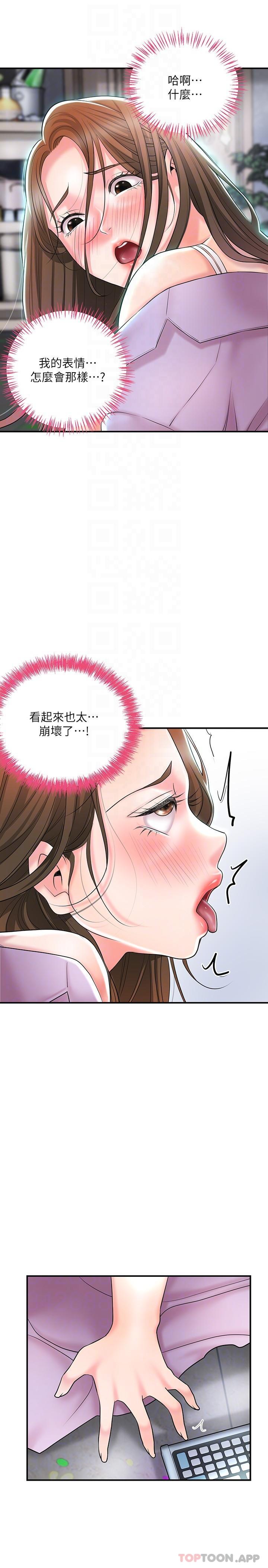 韩国漫画幸福督市韩漫_幸福督市-第87话-发动大绝招在线免费阅读-韩国漫画-第21张图片