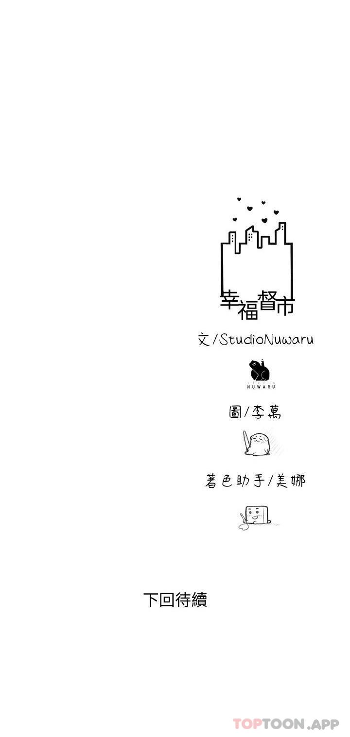韩国漫画幸福督市韩漫_幸福督市-第87话-发动大绝招在线免费阅读-韩国漫画-第28张图片