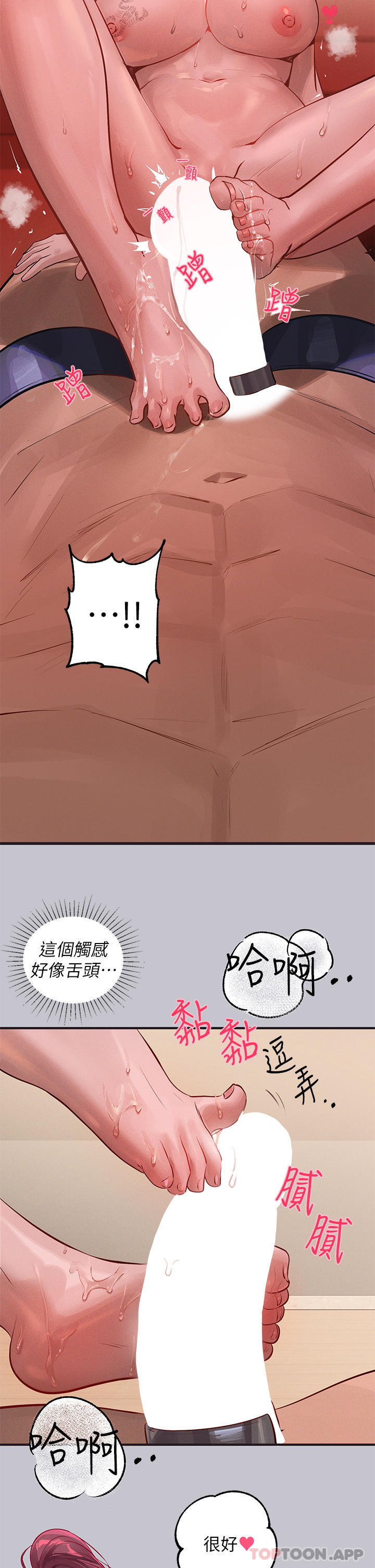 韩国漫画富家女姐姐韩漫_富家女姐姐-第94话-你怎幺不反抗在线免费阅读-韩国漫画-第12张图片