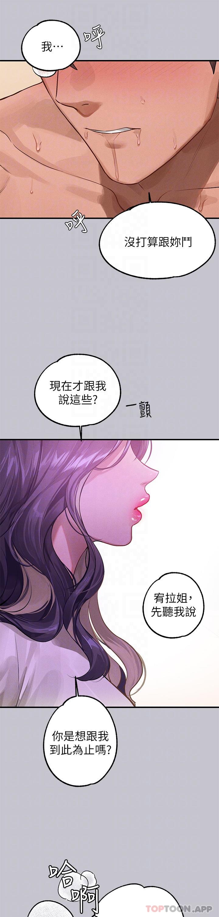 韩国漫画富家女姐姐韩漫_富家女姐姐-第94话-你怎幺不反抗在线免费阅读-韩国漫画-第28张图片