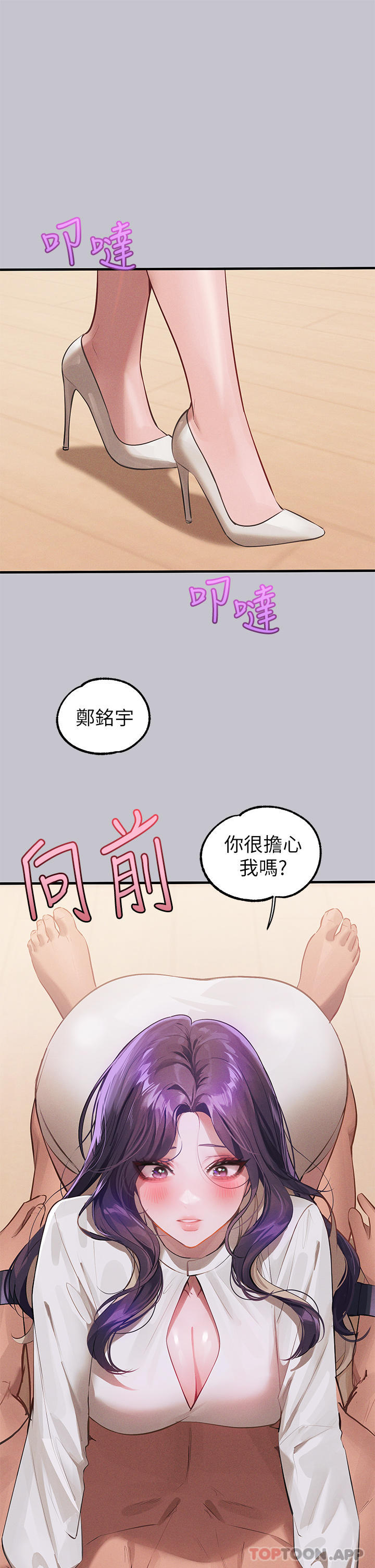 韩国漫画富家女姐姐韩漫_富家女姐姐-第94话-你怎幺不反抗在线免费阅读-韩国漫画-第36张图片