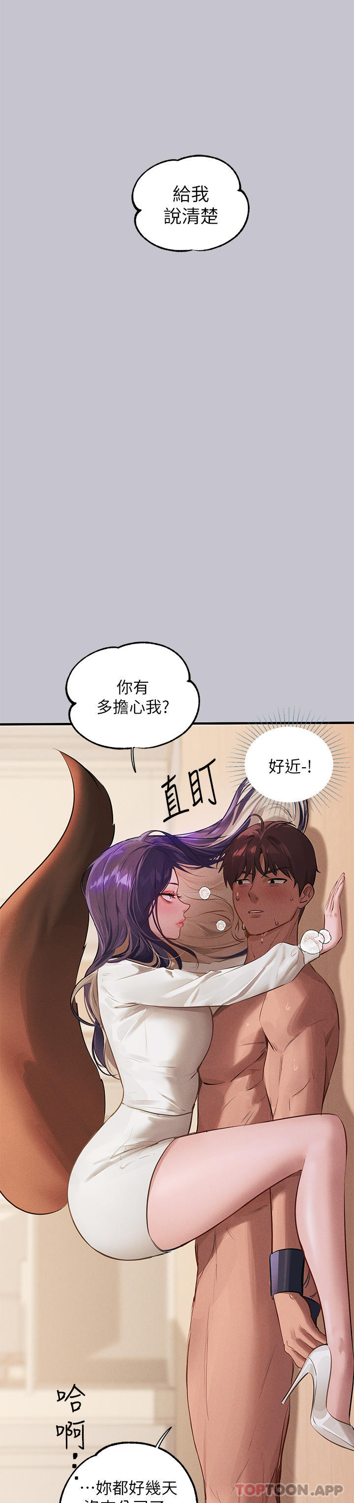 韩国漫画富家女姐姐韩漫_富家女姐姐-第94话-你怎幺不反抗在线免费阅读-韩国漫画-第38张图片